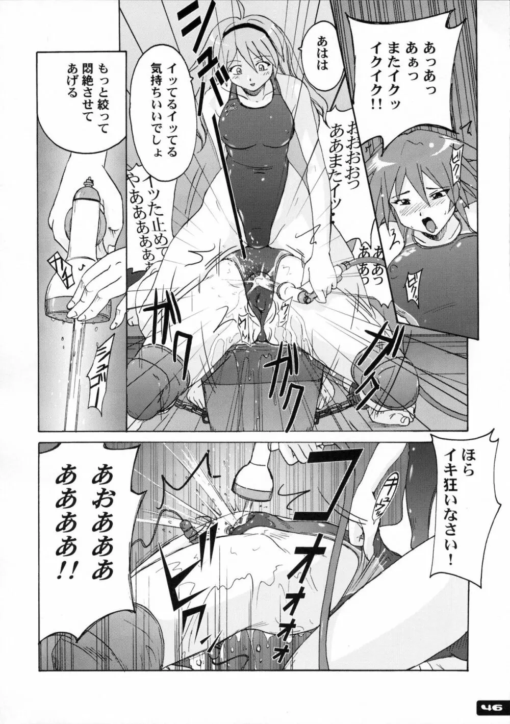 ぴたぴた競泳水着1~3総集編 Page.45