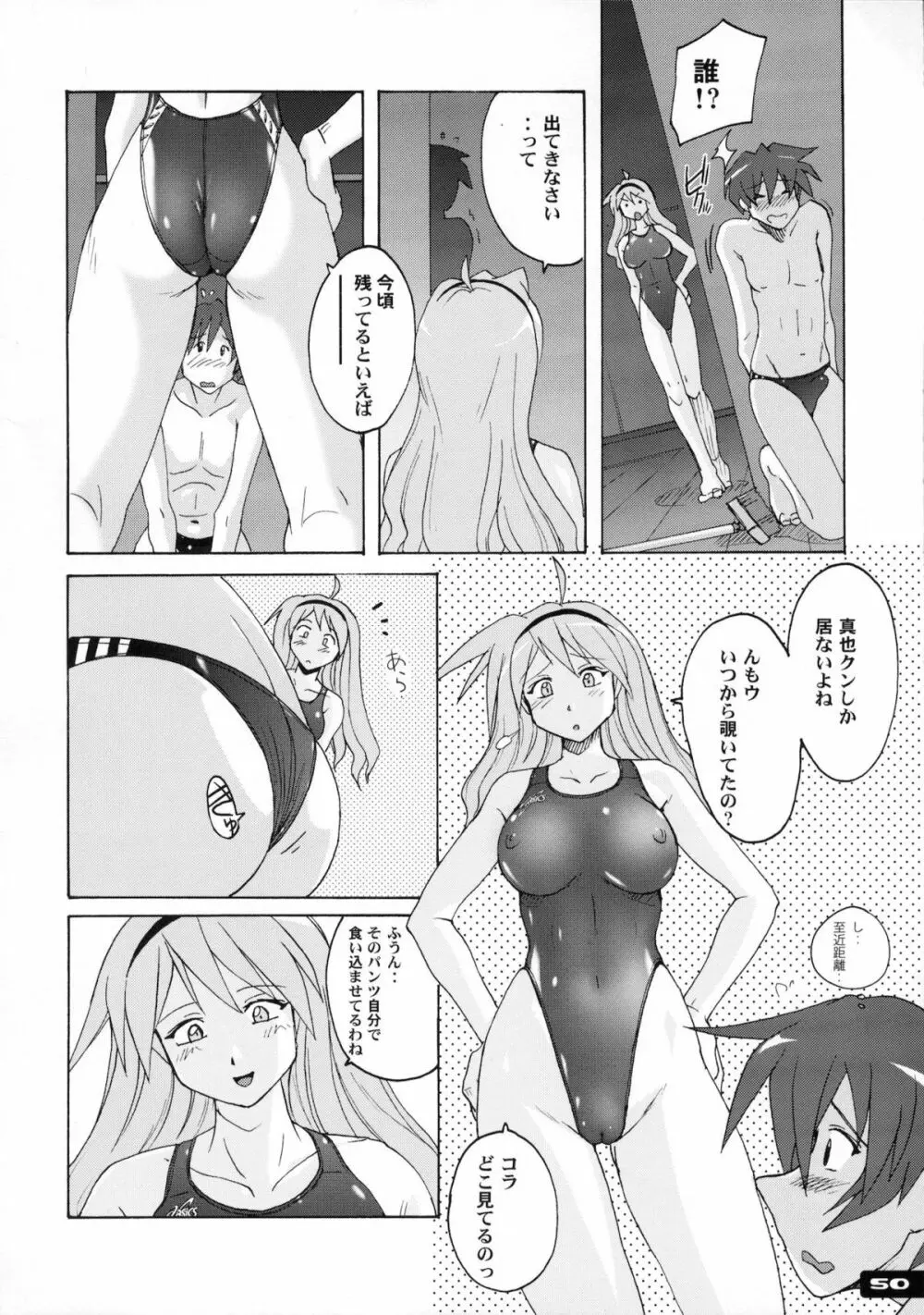 ぴたぴた競泳水着1~3総集編 Page.49