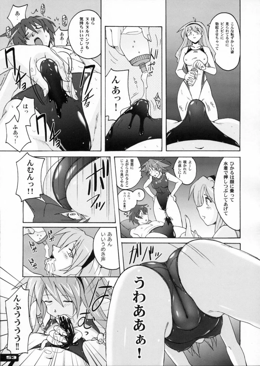 ぴたぴた競泳水着1~3総集編 Page.52