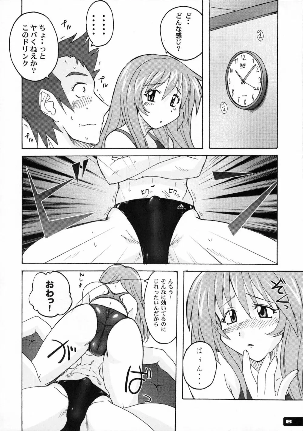 ぴたぴた競泳水着1~3総集編 Page.7