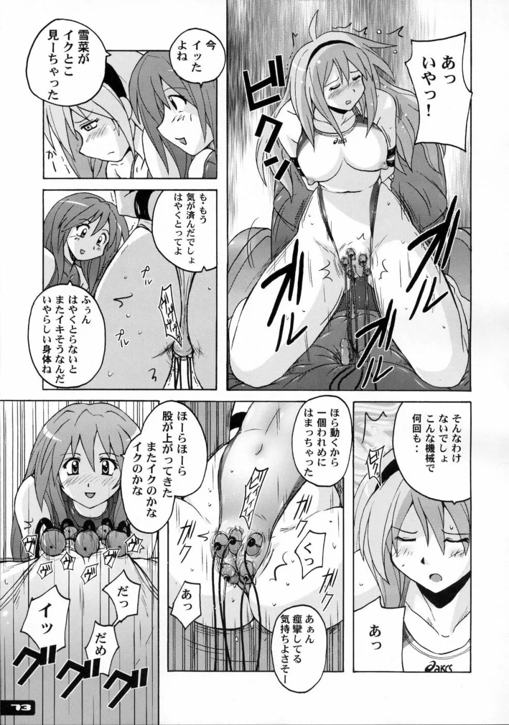 ぴたぴた競泳水着1~3総集編 Page.72