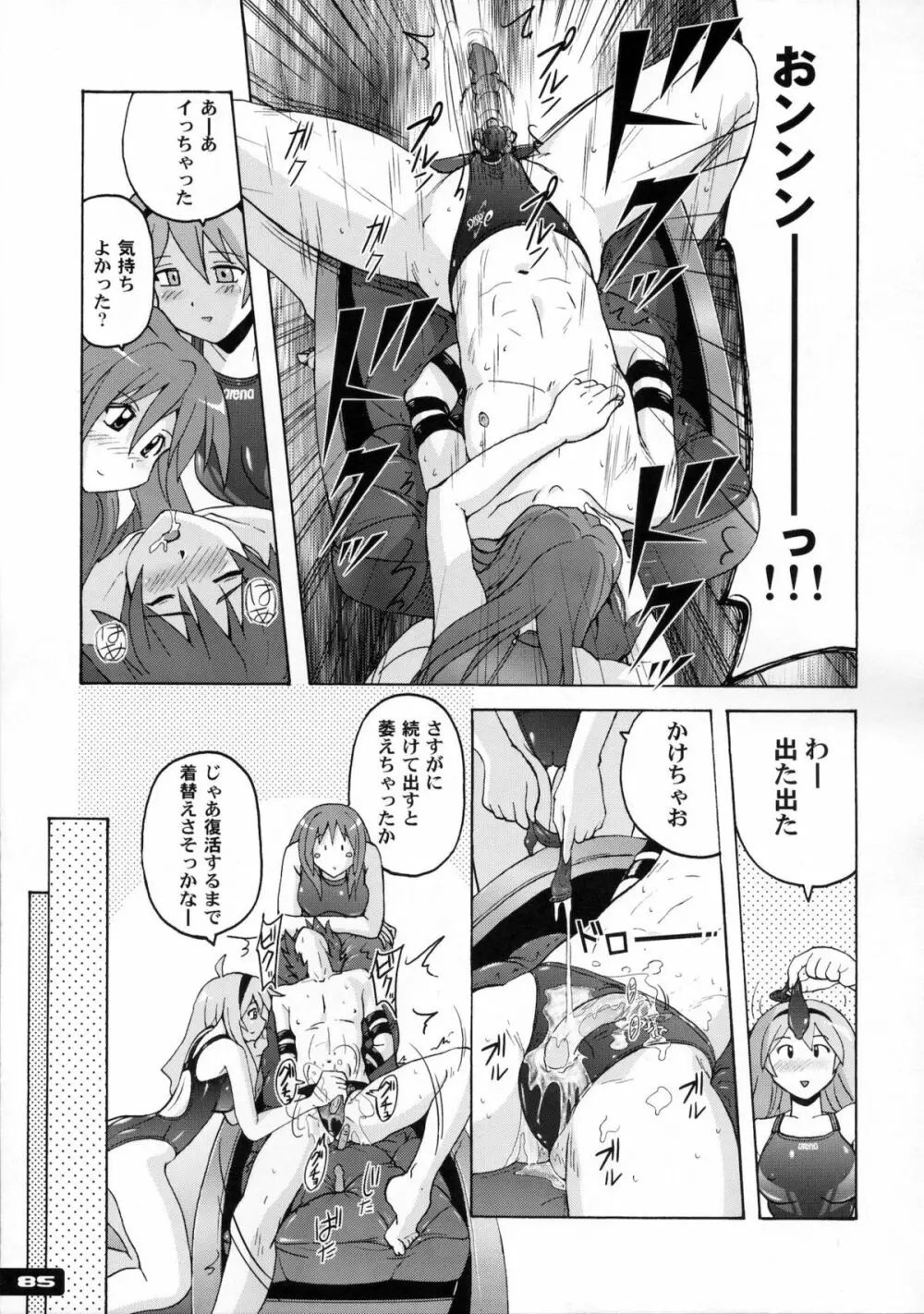 ぴたぴた競泳水着1~3総集編 Page.83