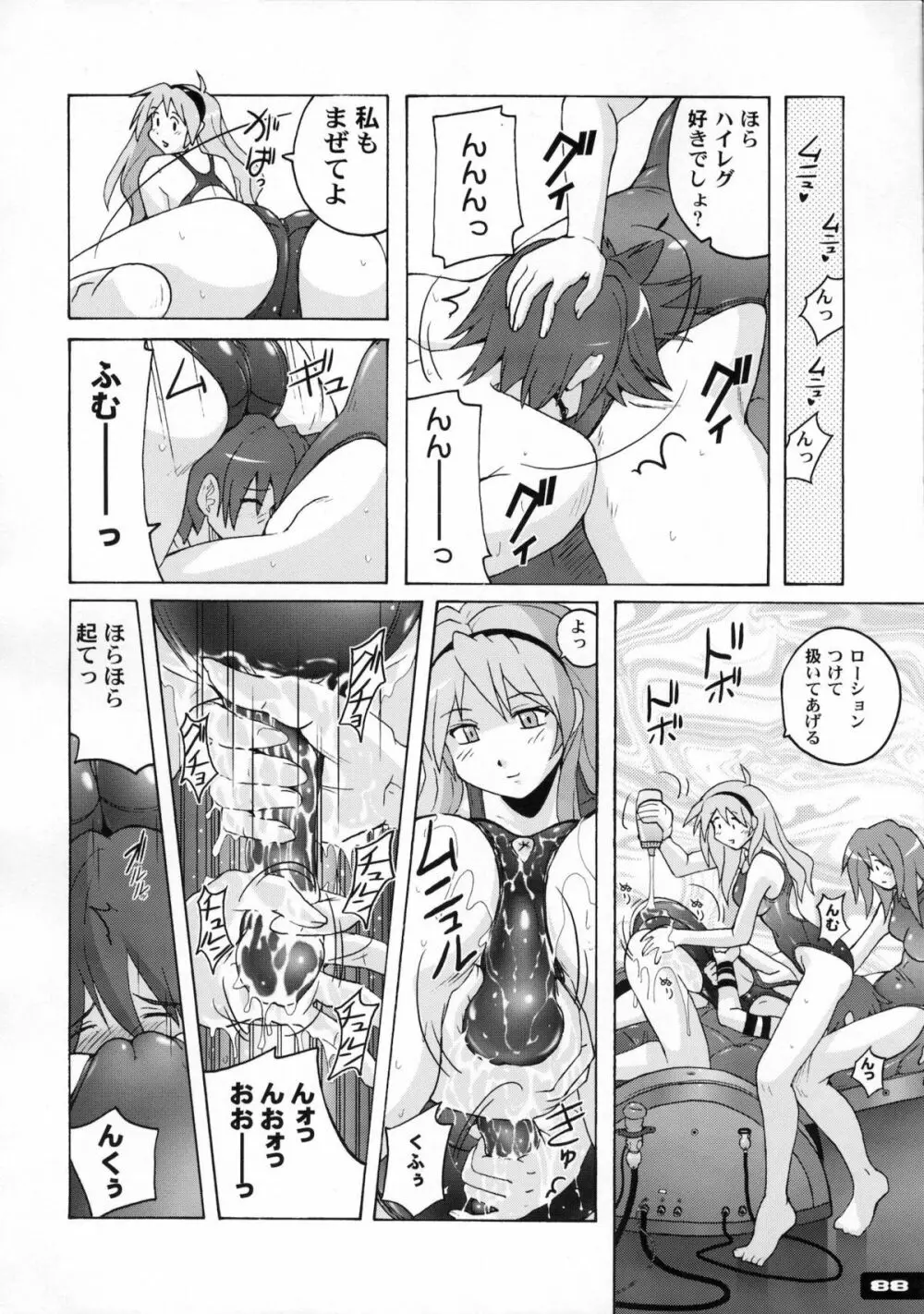 ぴたぴた競泳水着1~3総集編 Page.86