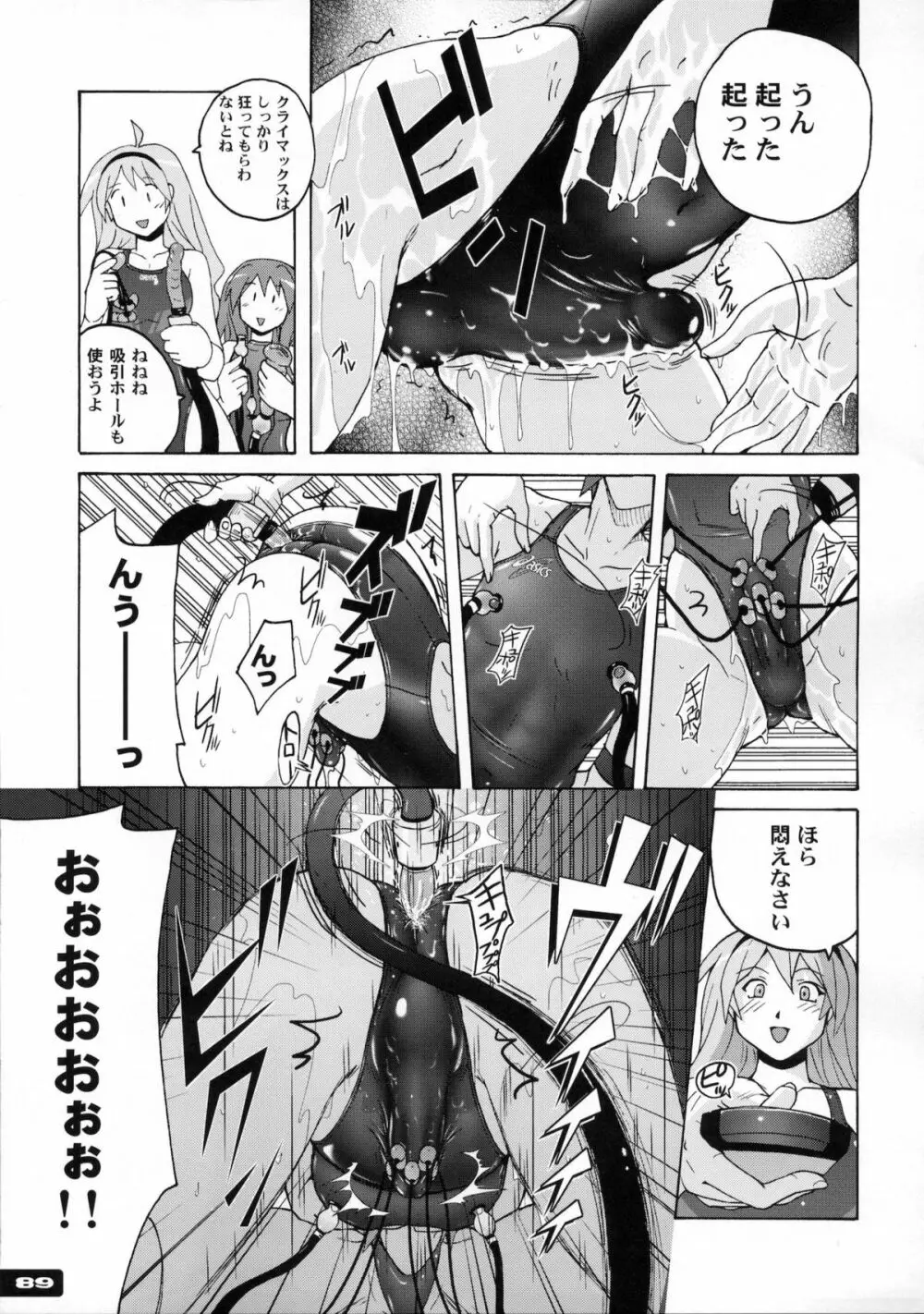 ぴたぴた競泳水着1~3総集編 Page.87