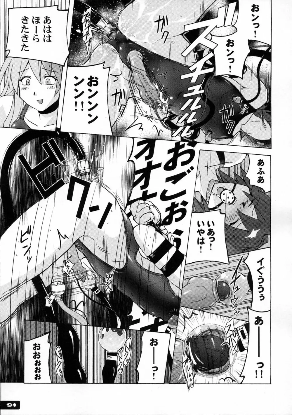 ぴたぴた競泳水着1~3総集編 Page.89