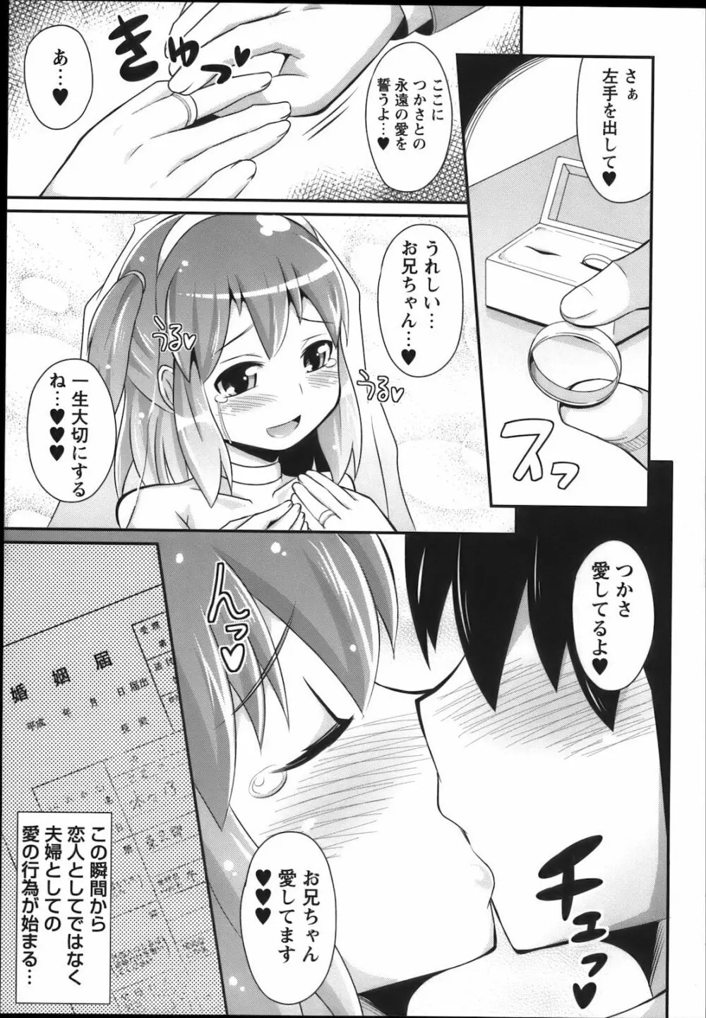 コミック・マショウ 2012年11月号 Page.11