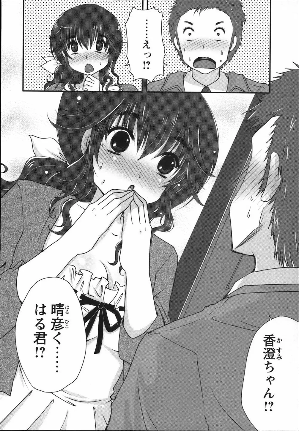 コミック・マショウ 2012年11月号 Page.118