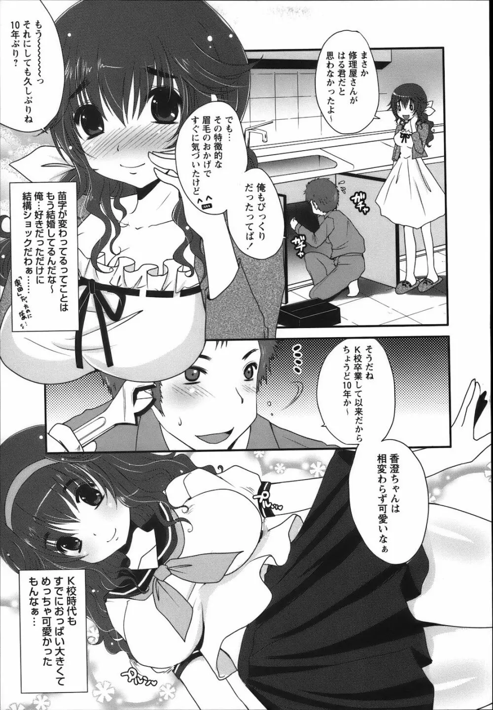 コミック・マショウ 2012年11月号 Page.119