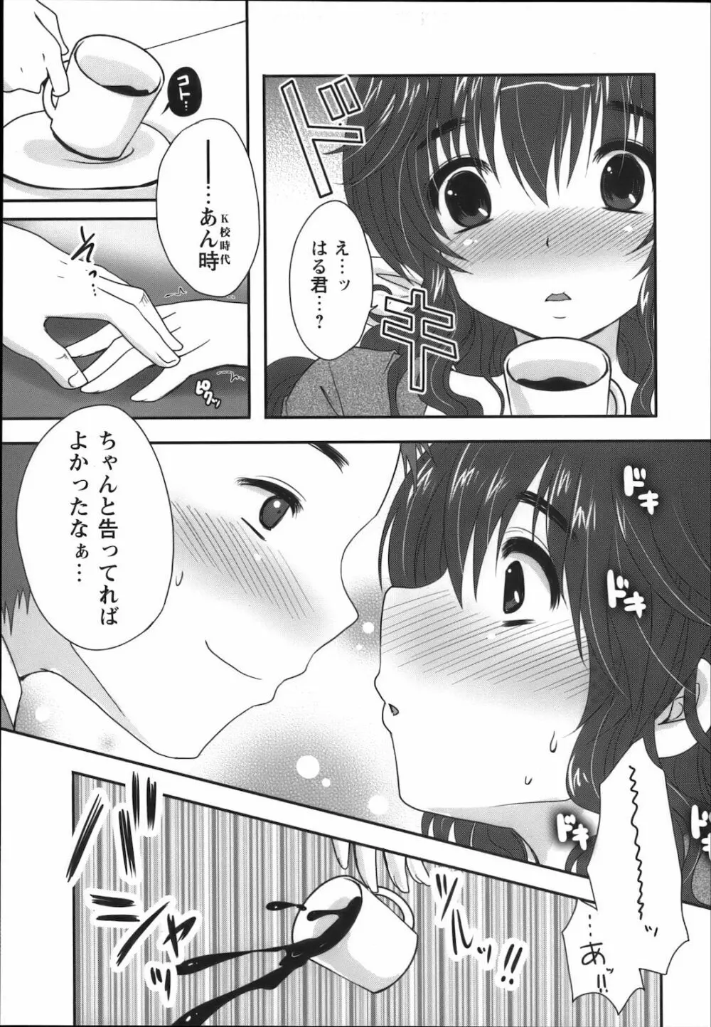 コミック・マショウ 2012年11月号 Page.123