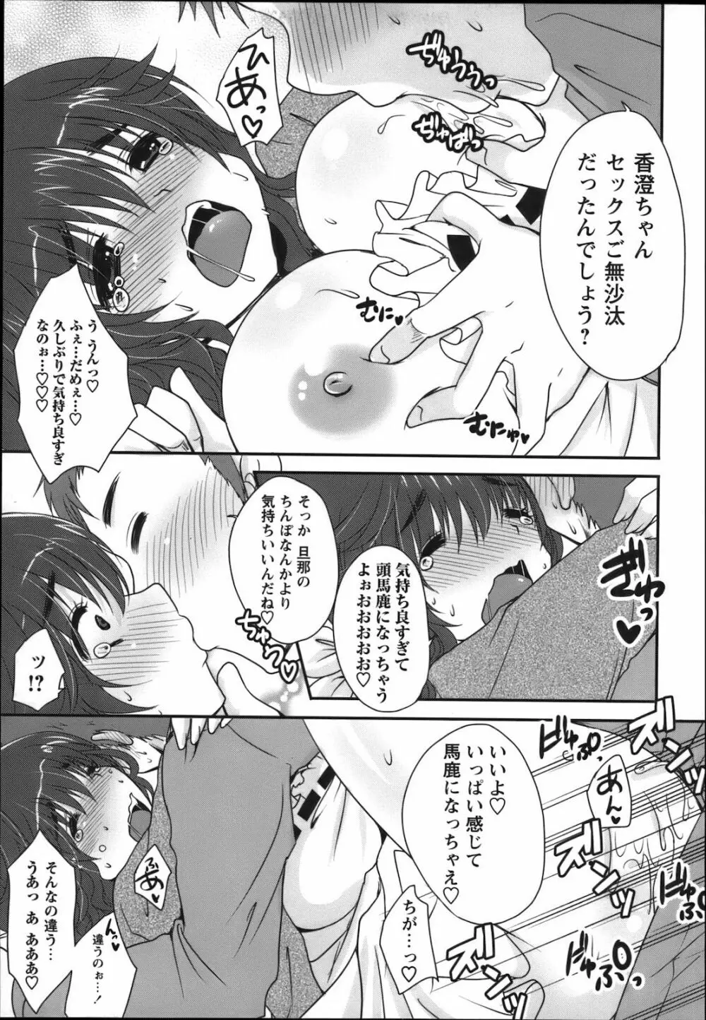 コミック・マショウ 2012年11月号 Page.133
