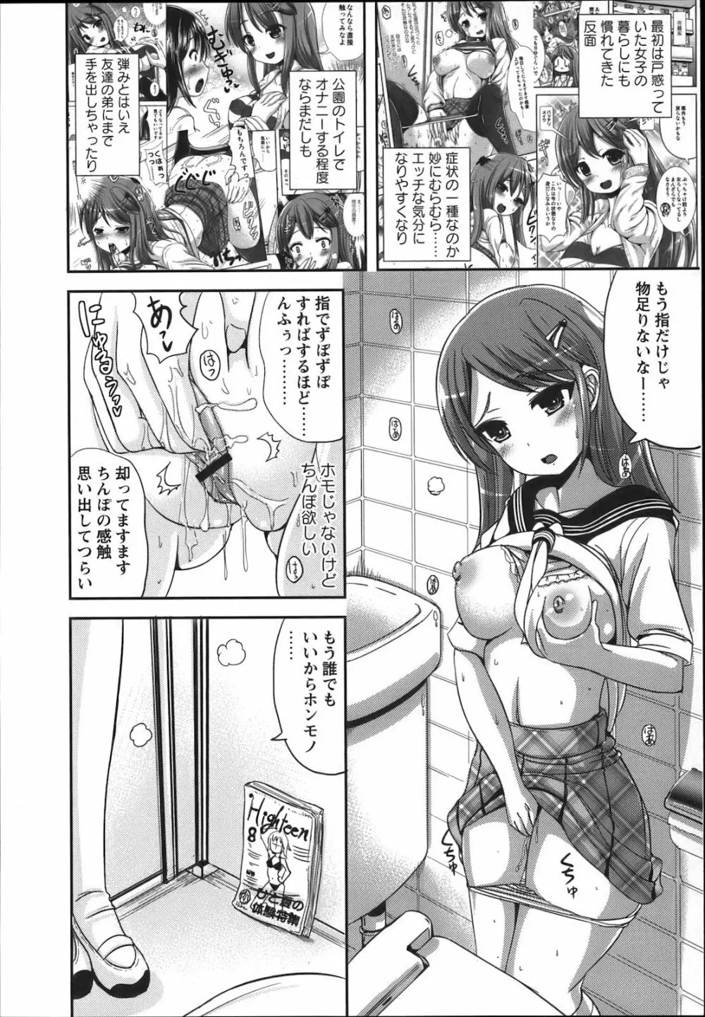 コミック・マショウ 2012年11月号 Page.138