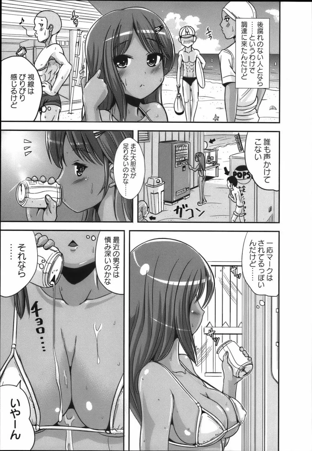 コミック・マショウ 2012年11月号 Page.139
