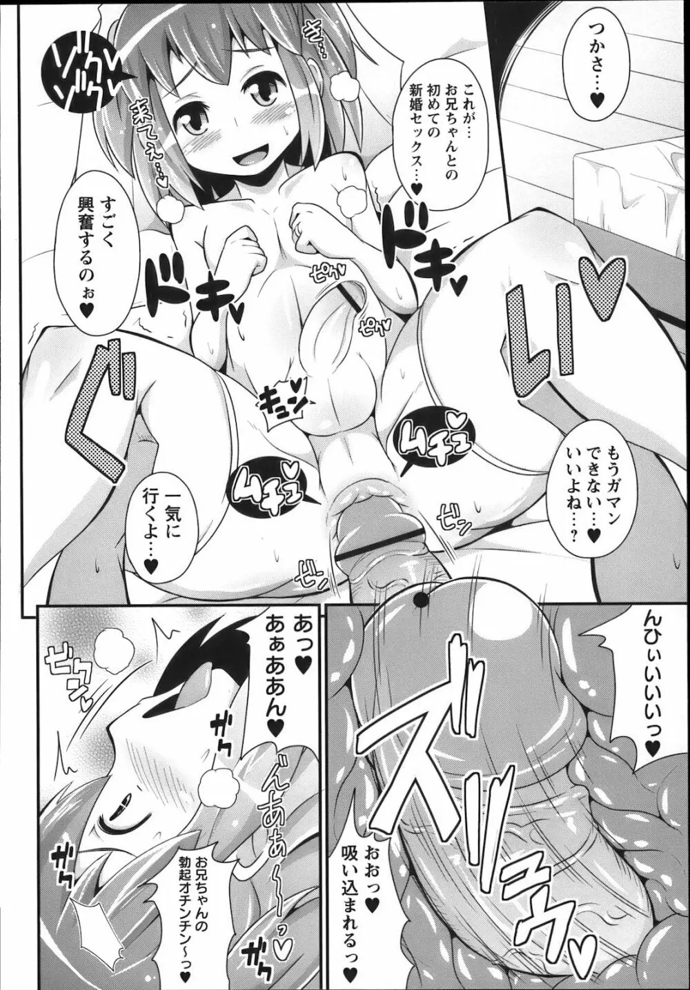 コミック・マショウ 2012年11月号 Page.14