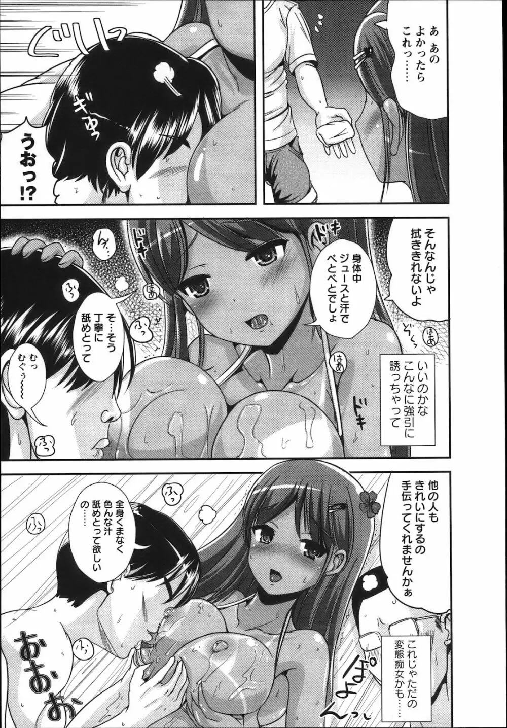 コミック・マショウ 2012年11月号 Page.145