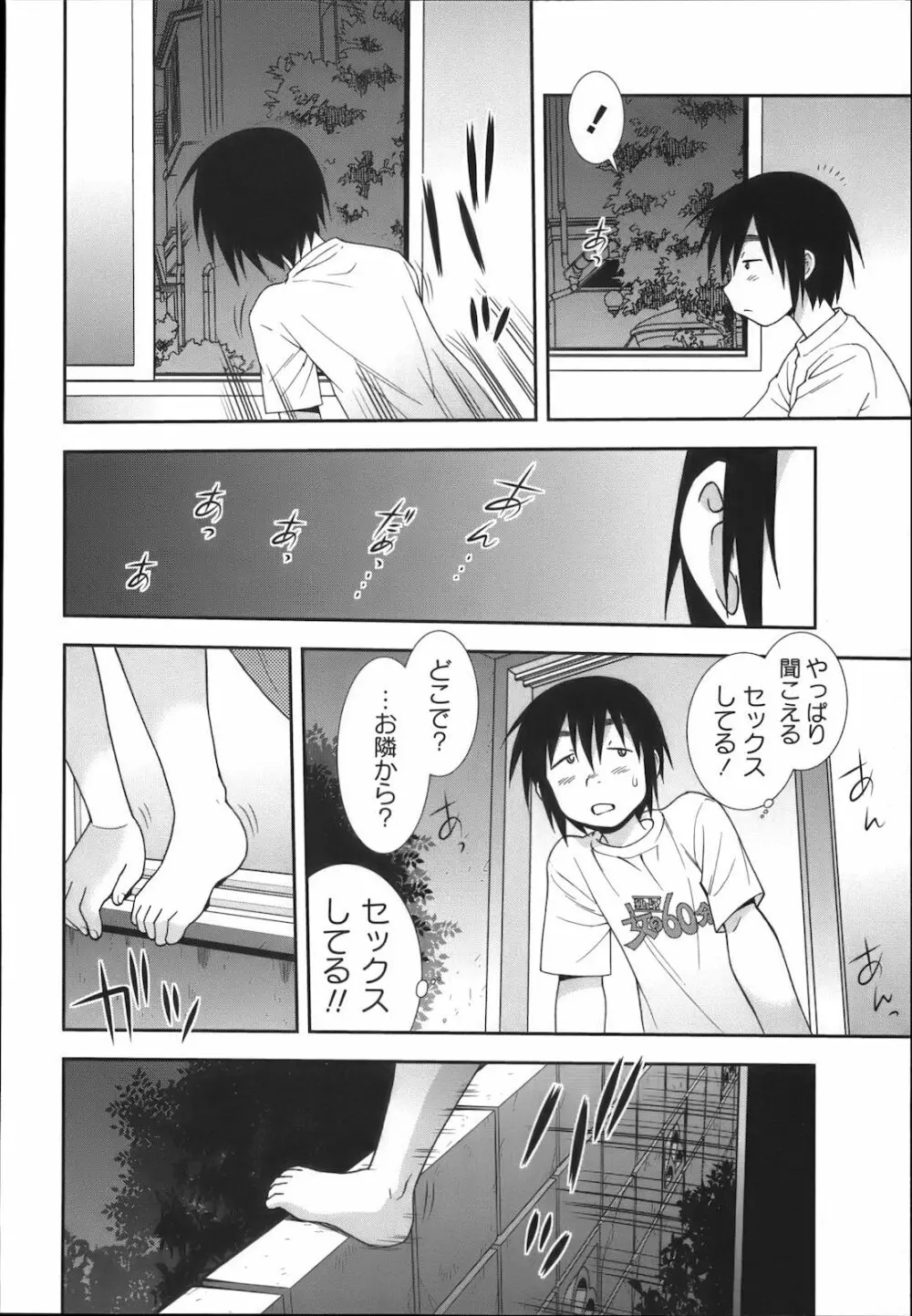 コミック・マショウ 2012年11月号 Page.156
