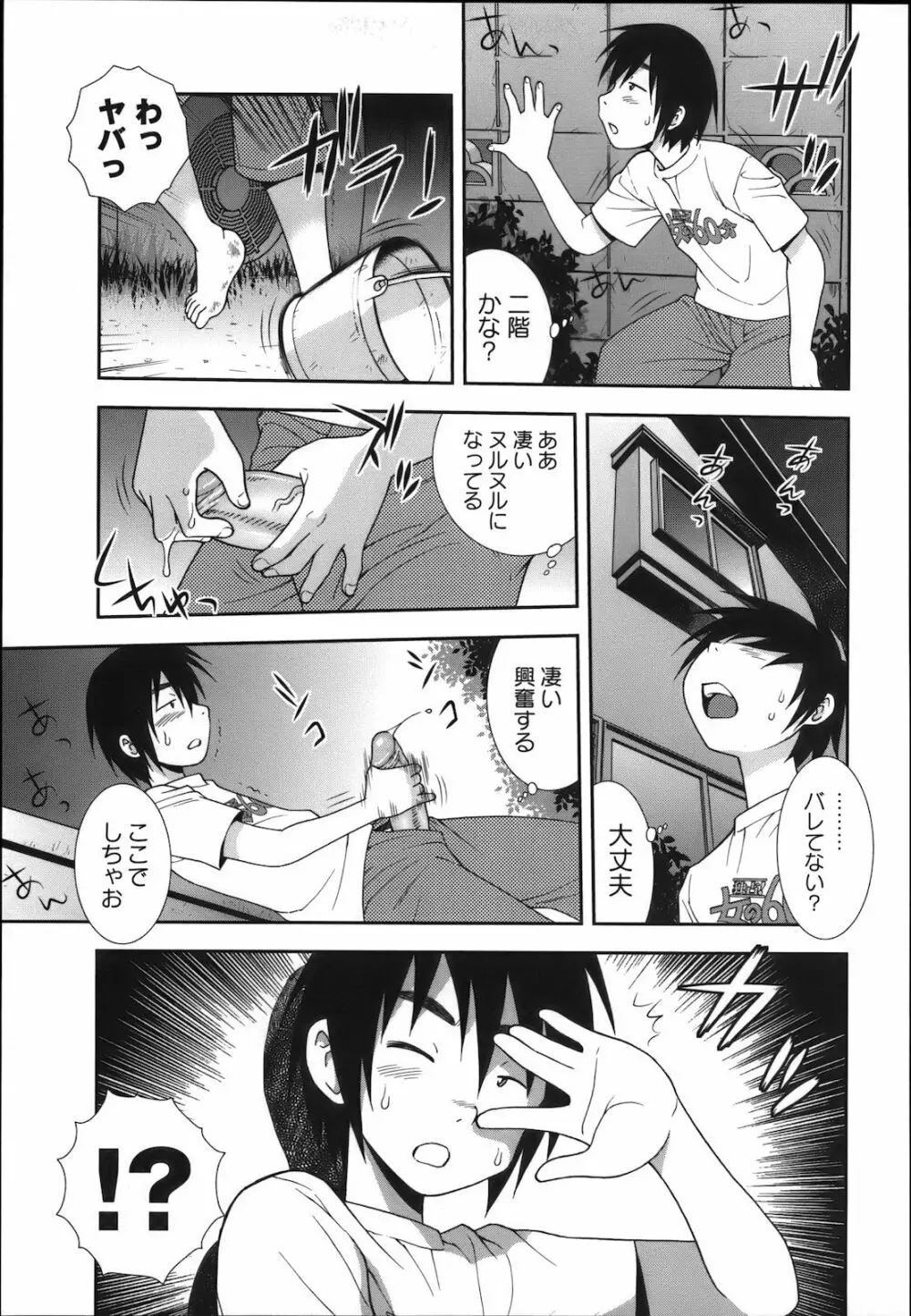 コミック・マショウ 2012年11月号 Page.157