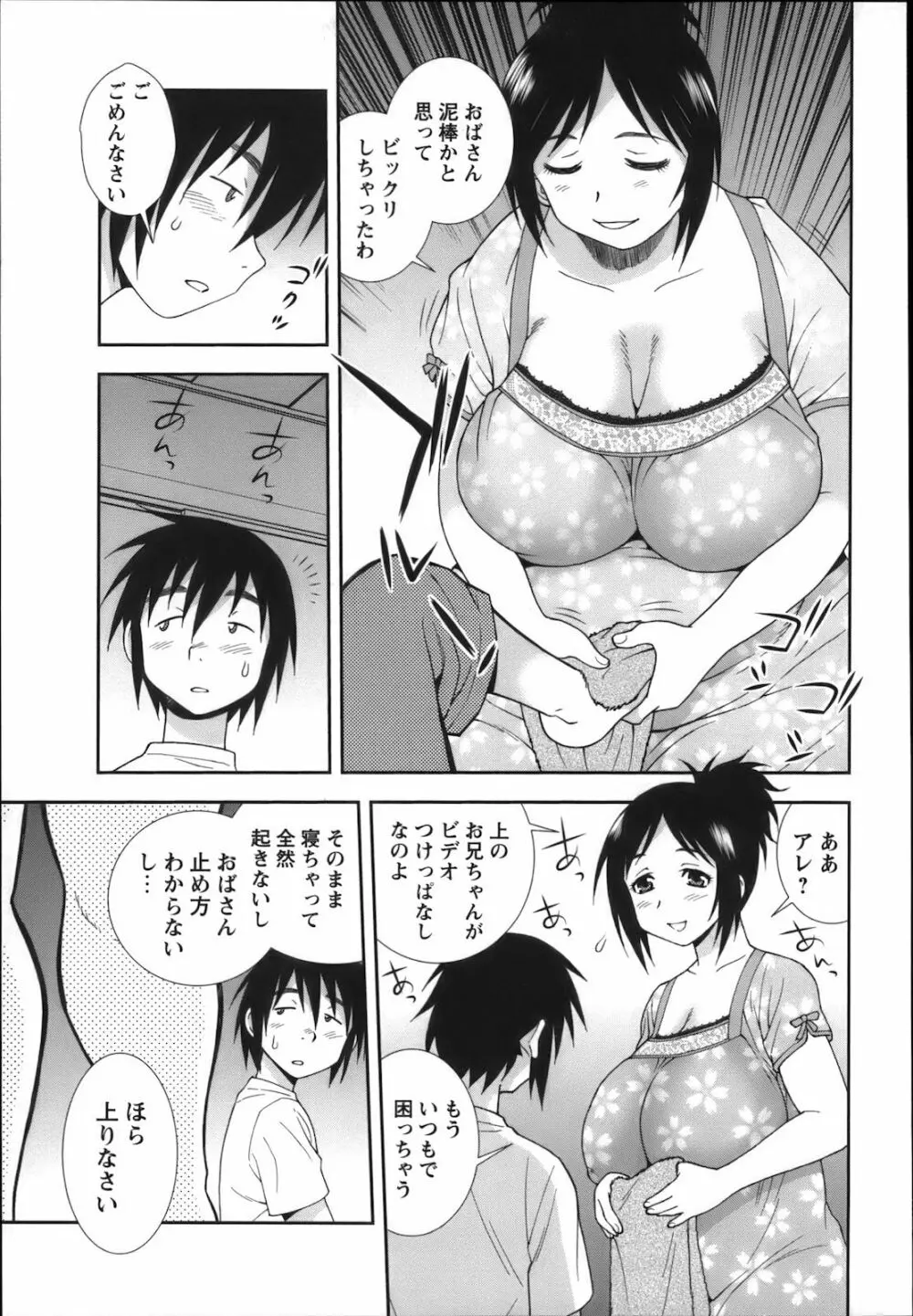 コミック・マショウ 2012年11月号 Page.159