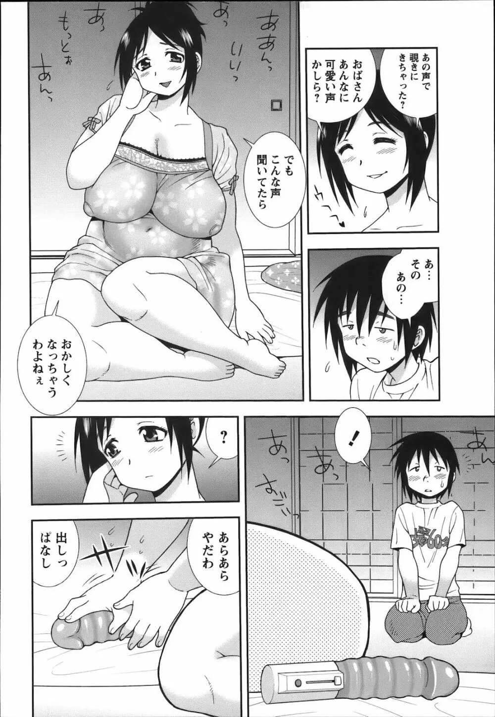 コミック・マショウ 2012年11月号 Page.160