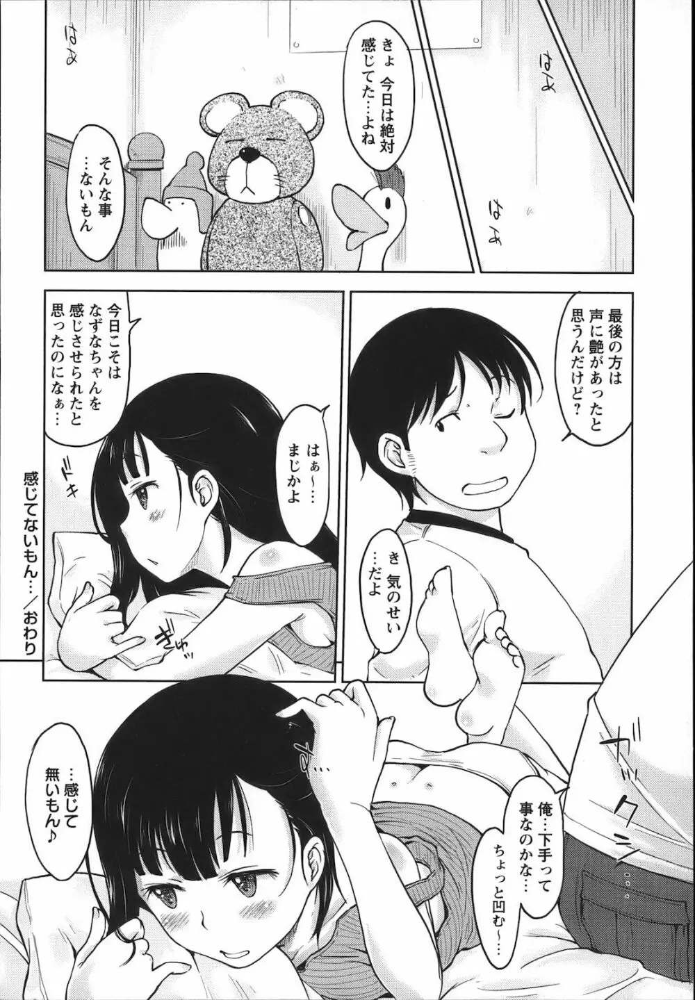 コミック・マショウ 2012年11月号 Page.190