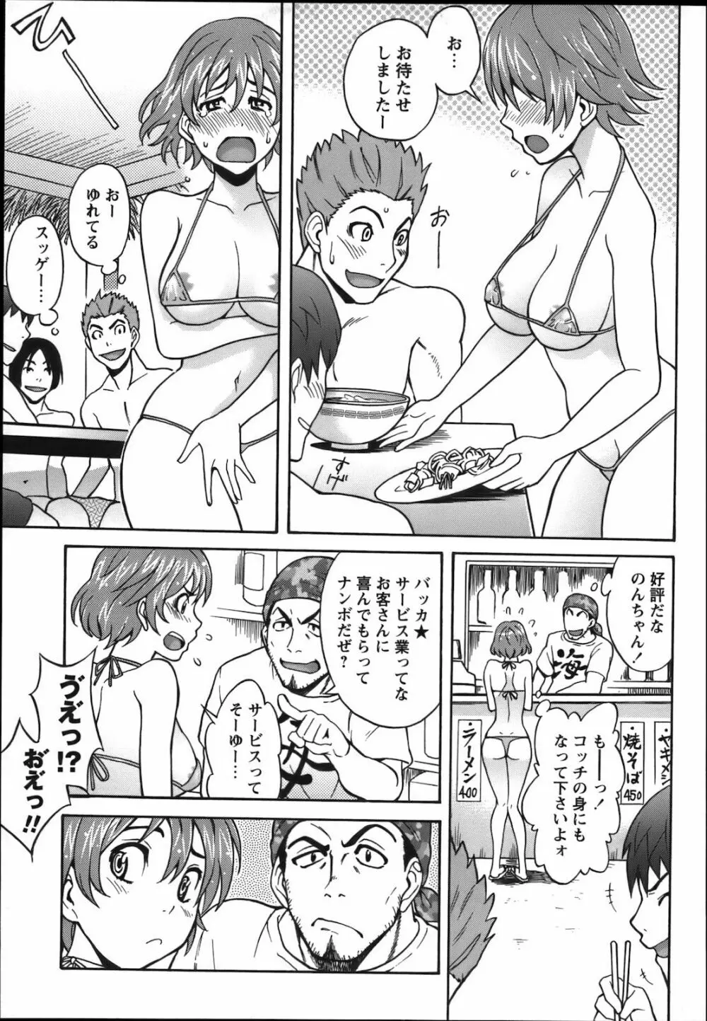 コミック・マショウ 2012年11月号 Page.197