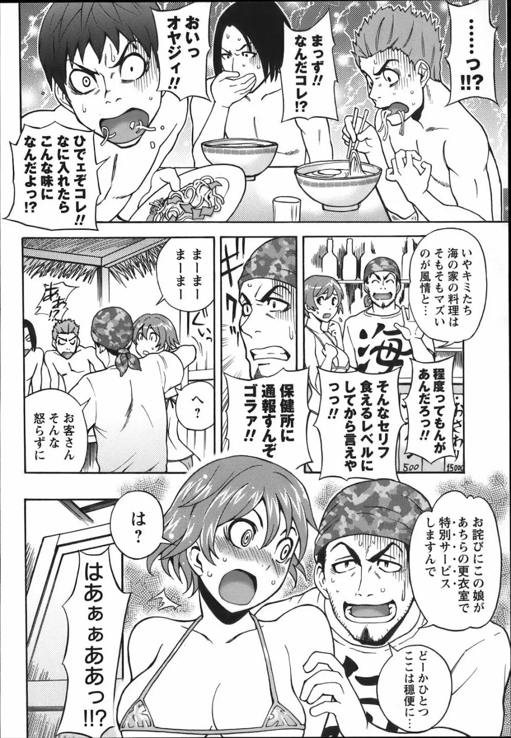 コミック・マショウ 2012年11月号 Page.198