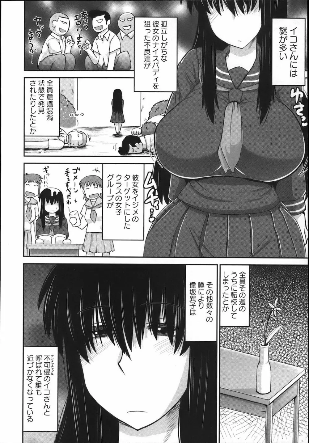 コミック・マショウ 2012年11月号 Page.22