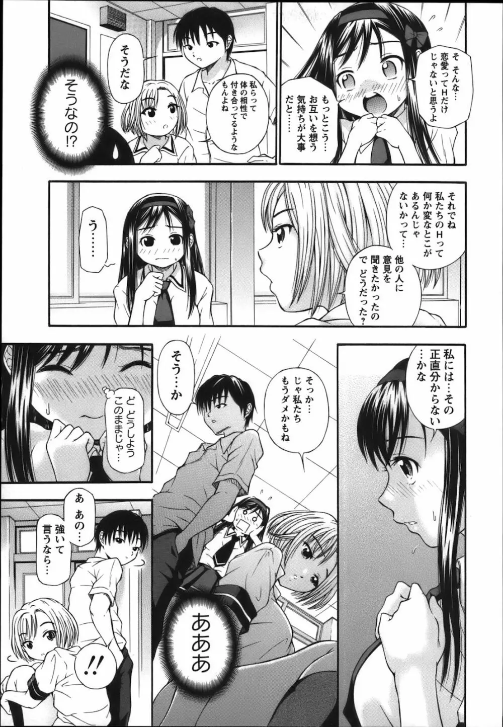 コミック・マショウ 2012年11月号 Page.221