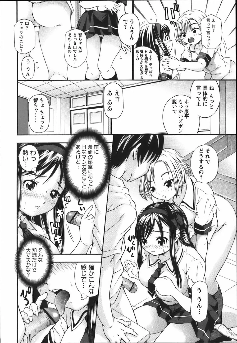 コミック・マショウ 2012年11月号 Page.222