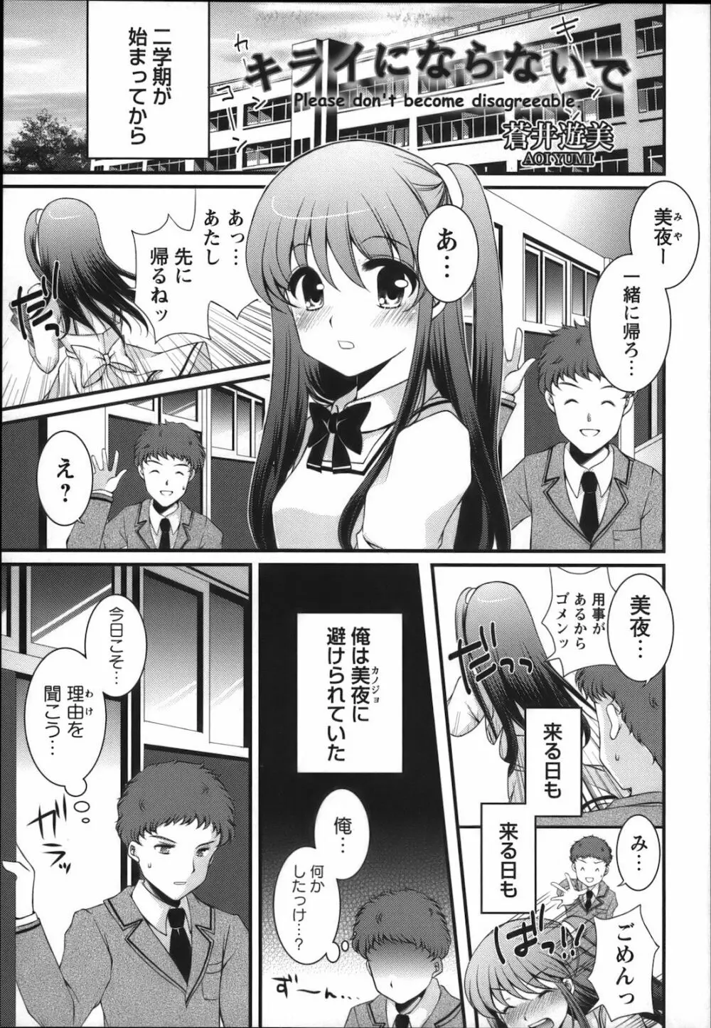 コミック・マショウ 2012年11月号 Page.235