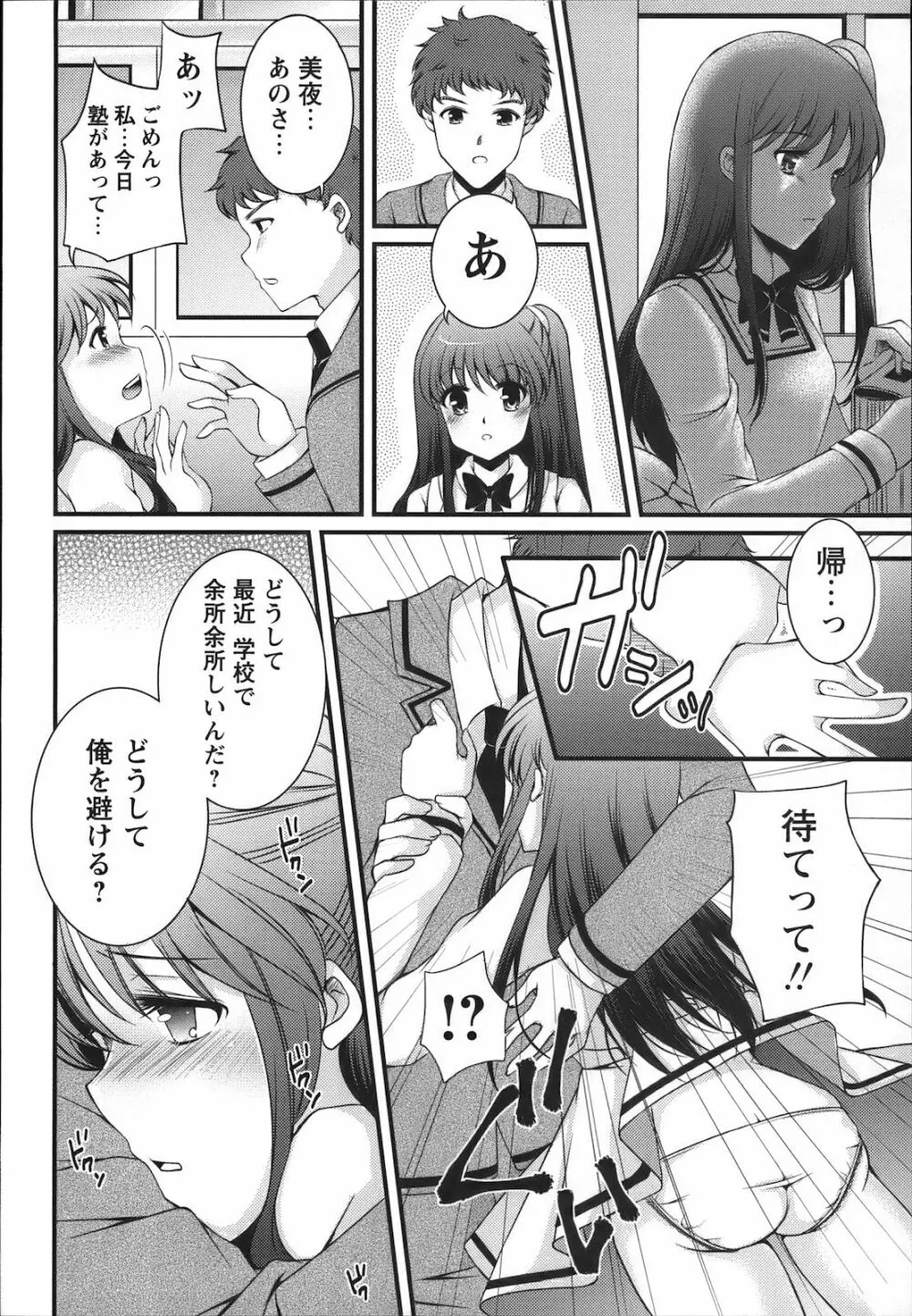 コミック・マショウ 2012年11月号 Page.236