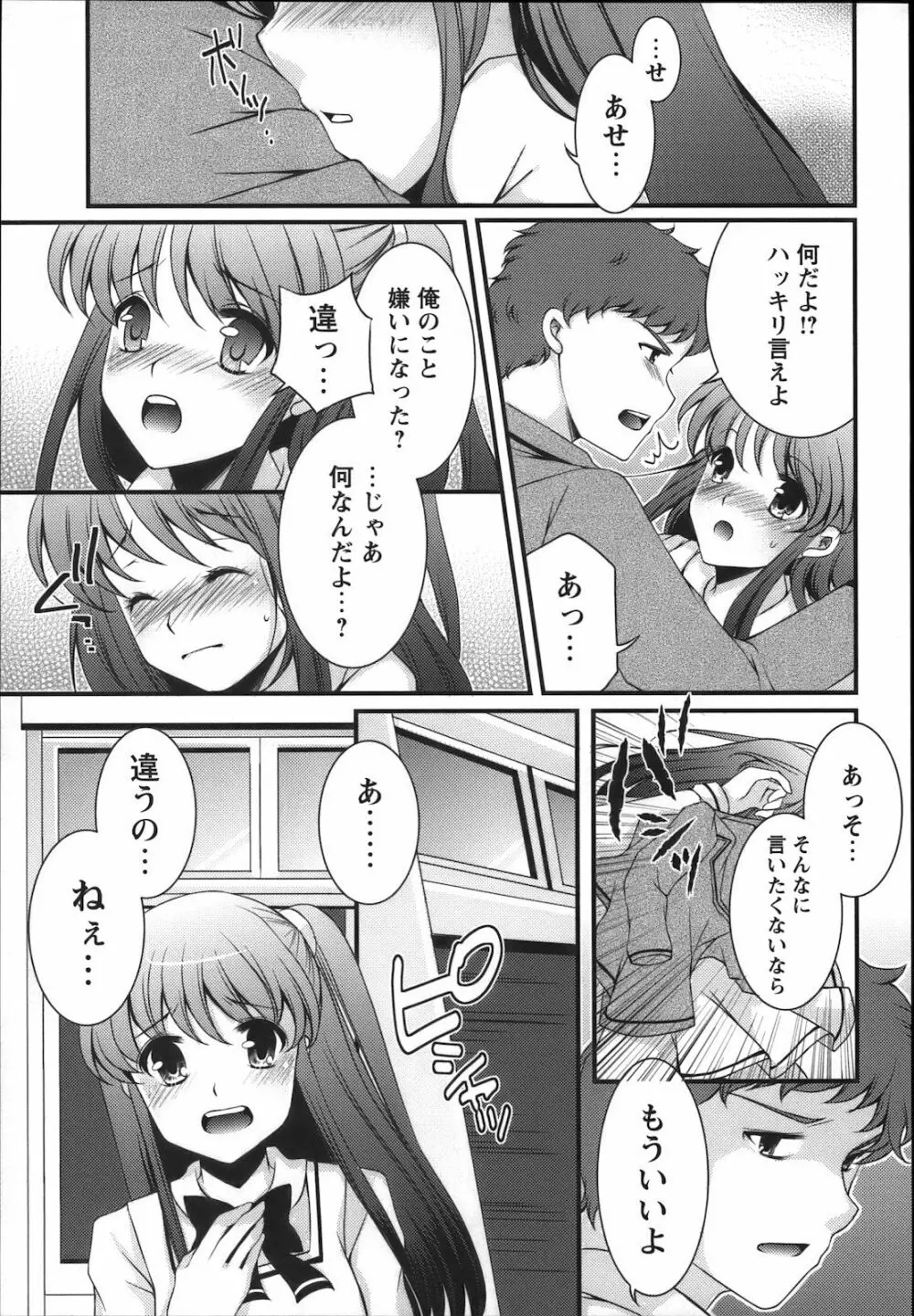 コミック・マショウ 2012年11月号 Page.237