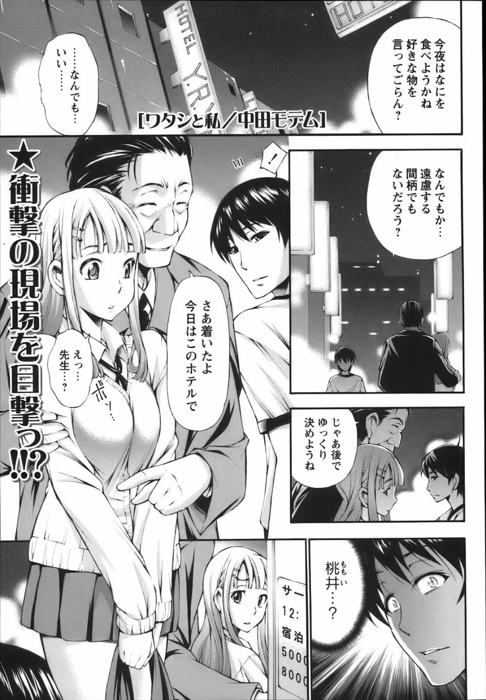 コミック・マショウ 2012年11月号 Page.57