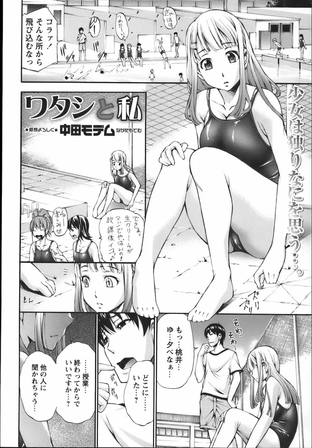 コミック・マショウ 2012年11月号 Page.58