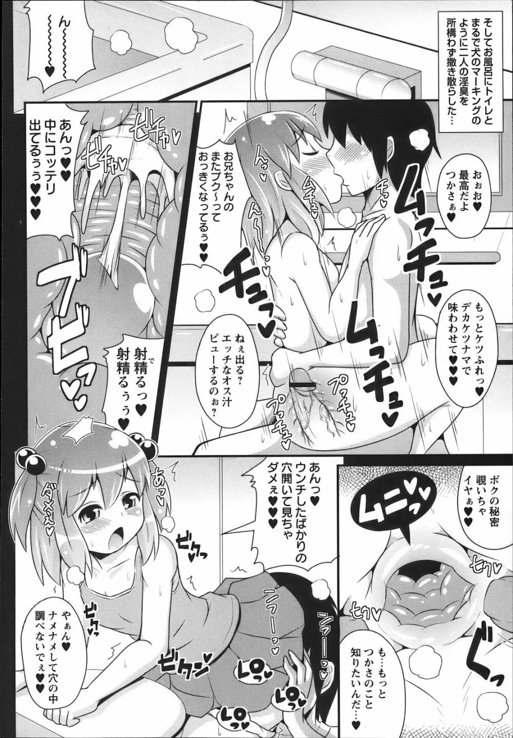 コミック・マショウ 2012年11月号 Page.8