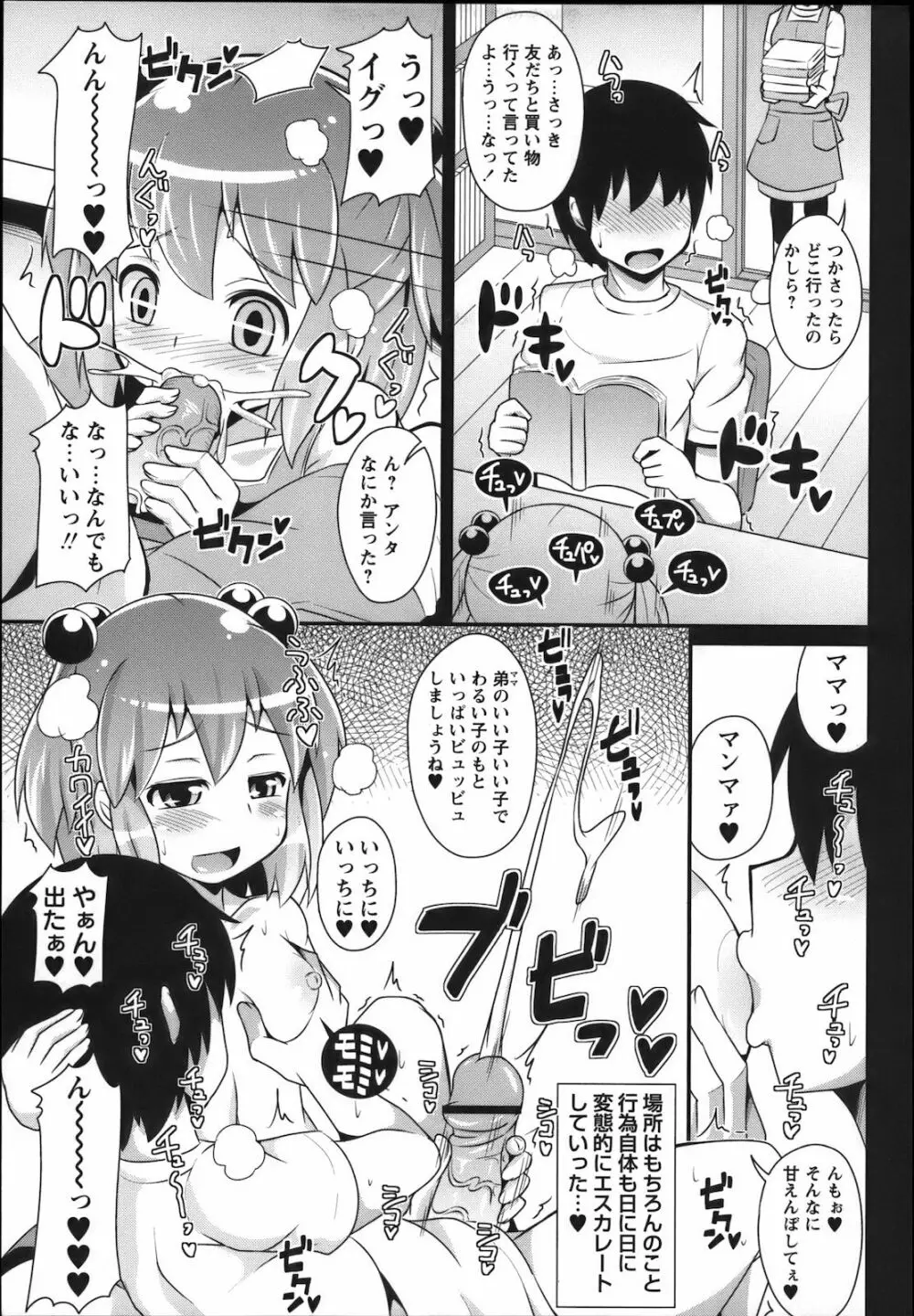コミック・マショウ 2012年11月号 Page.9