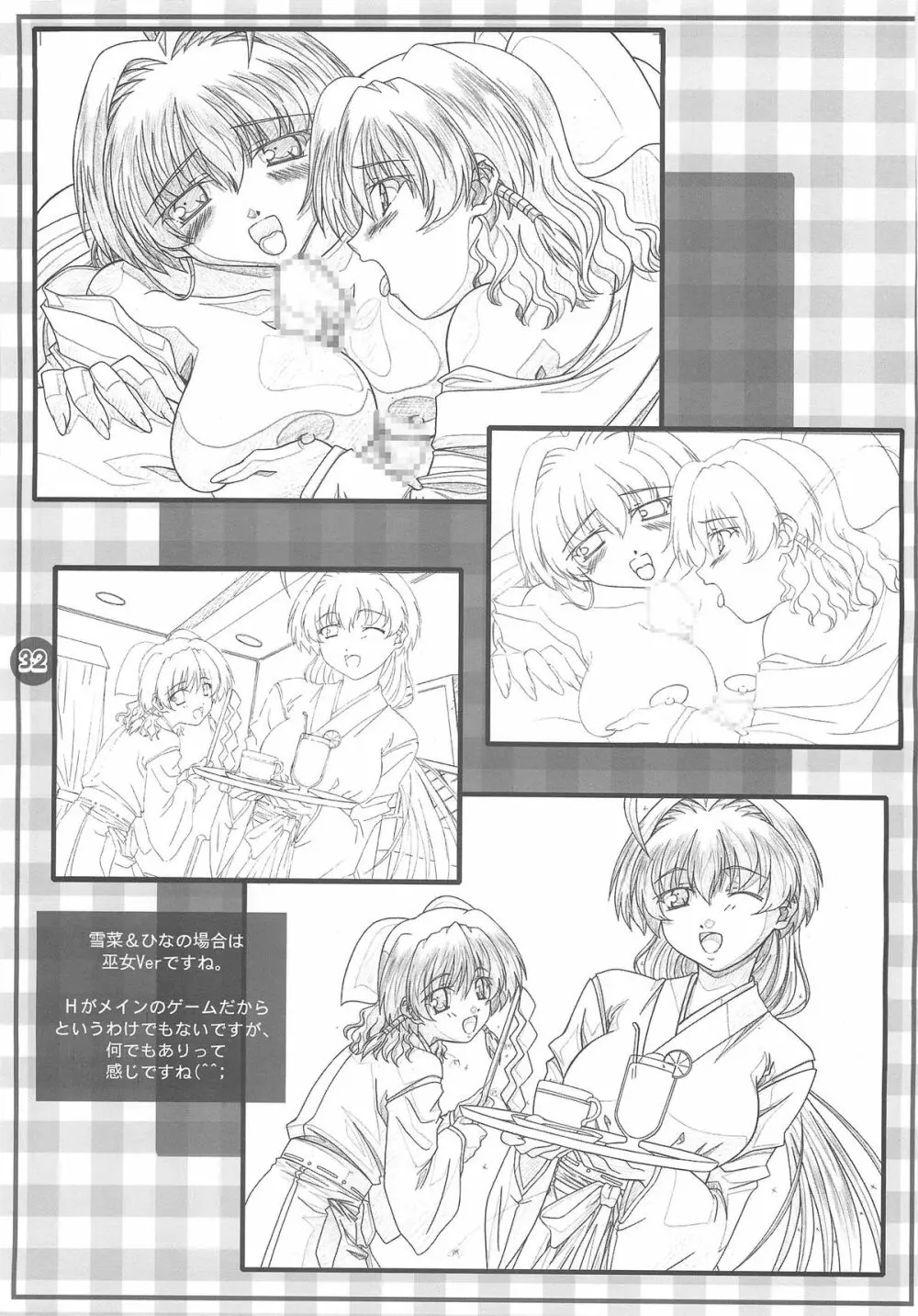 Sister paradise Page.33