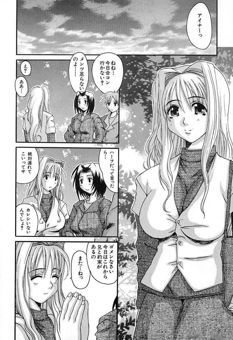 バスト・EROS Page.29