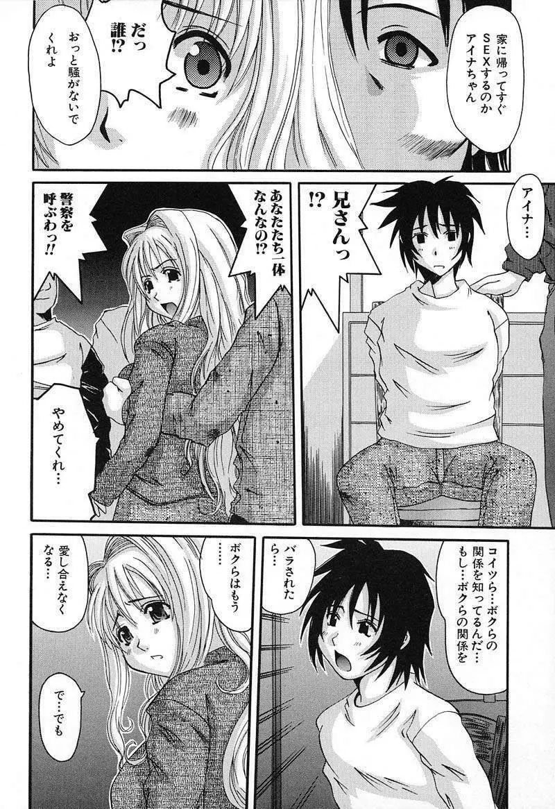 バスト・EROS Page.31