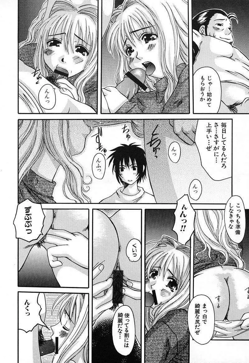 バスト・EROS Page.33