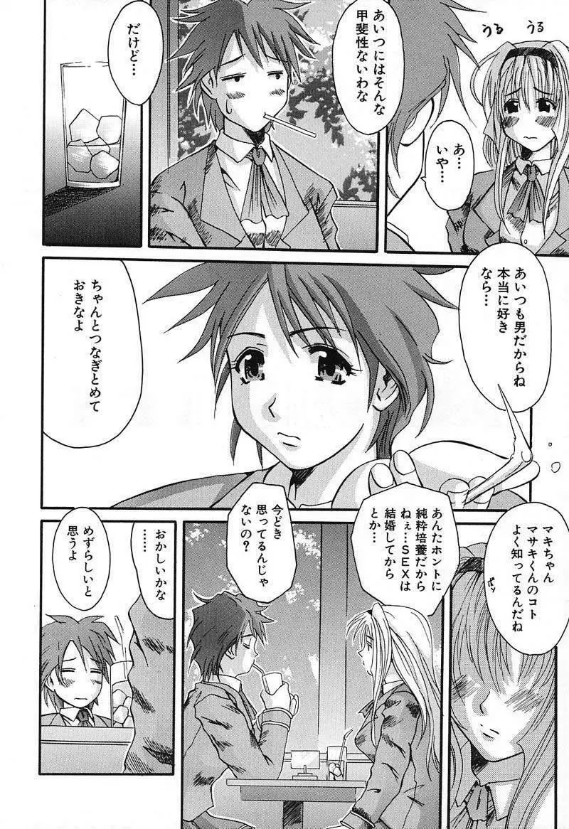 バスト・EROS Page.81