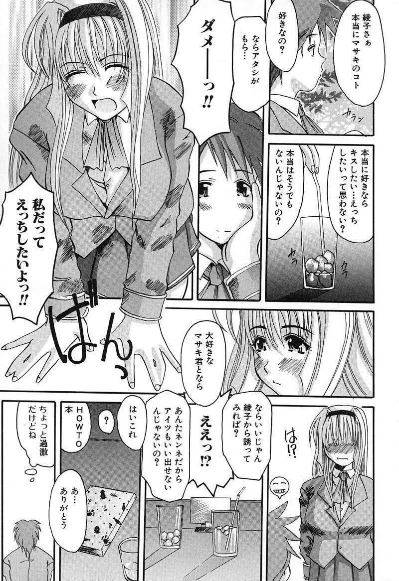 バスト・EROS Page.82