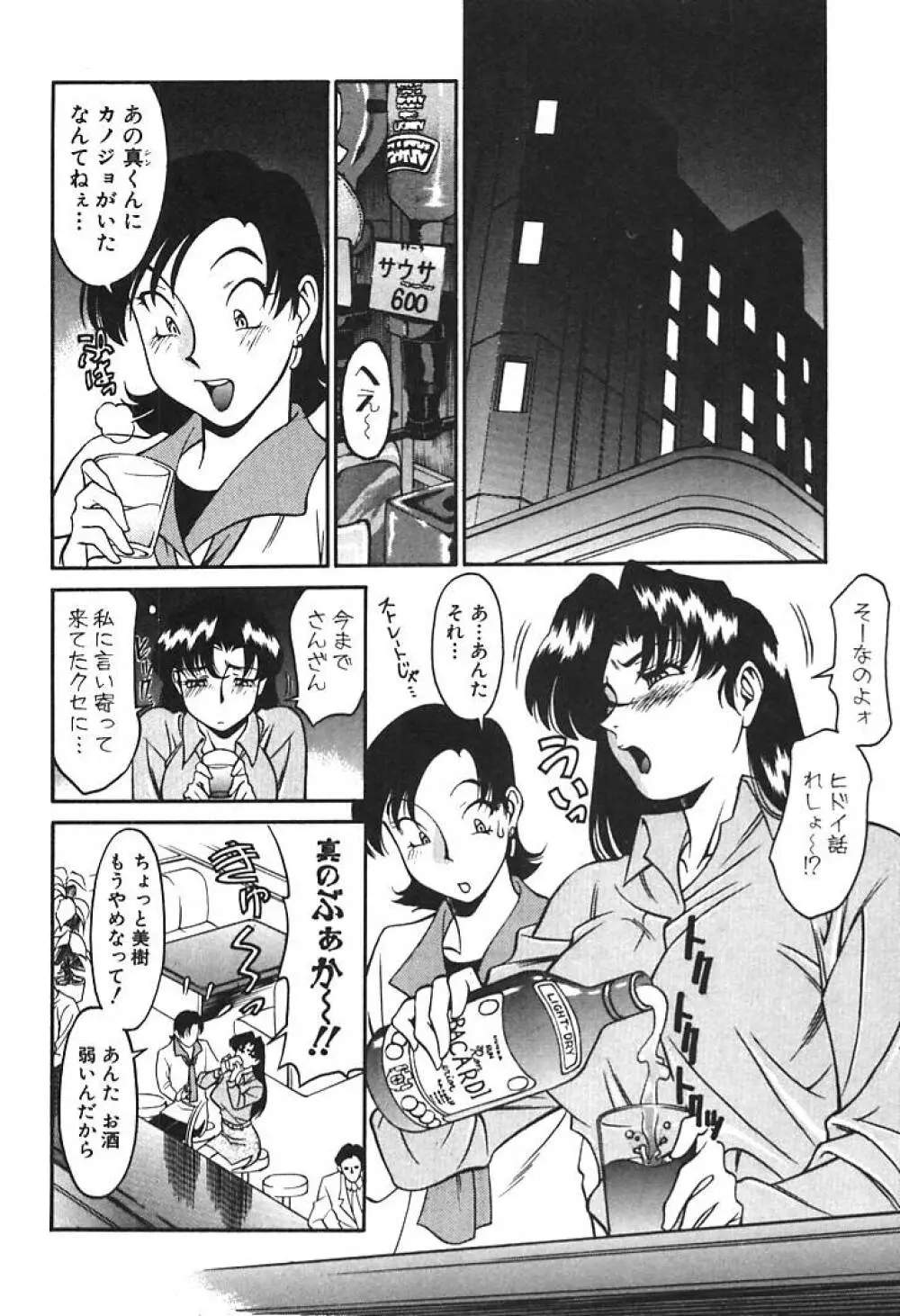 家庭教師 Miki 1 Page.130