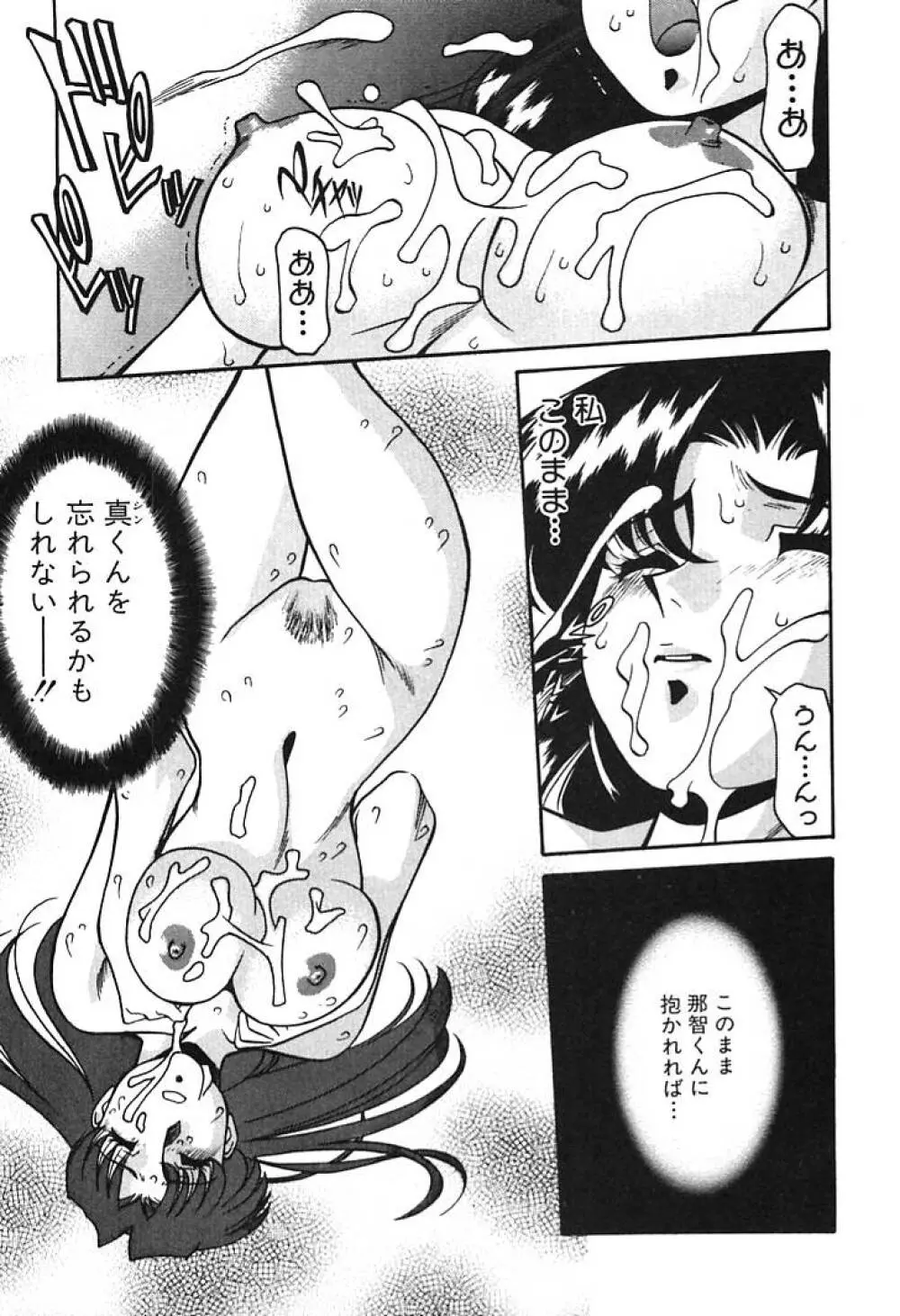 家庭教師 Miki 1 Page.139