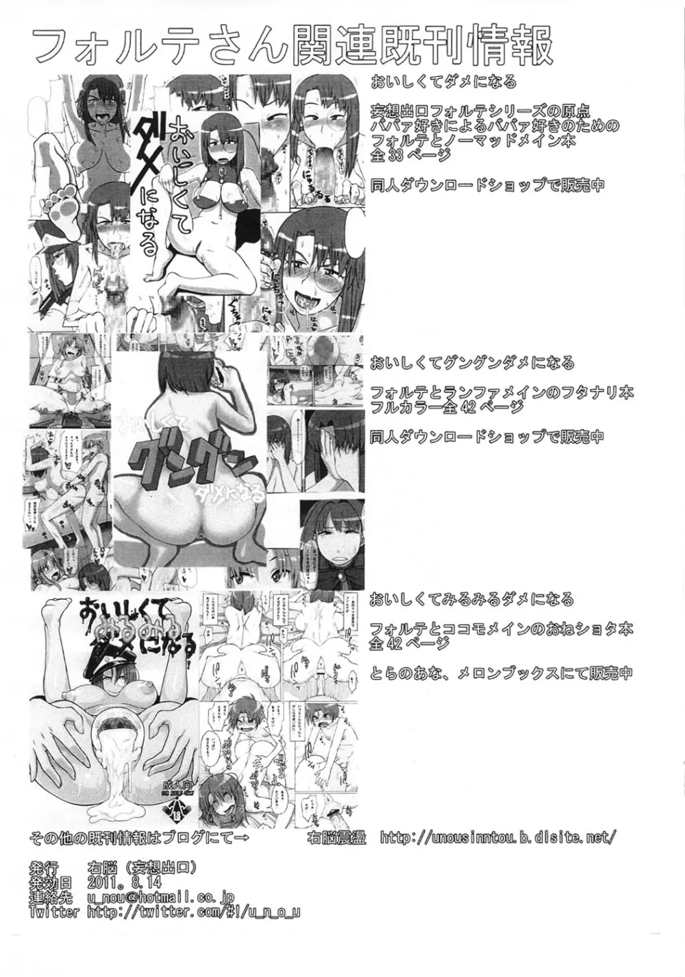 着フォルテ Page.7