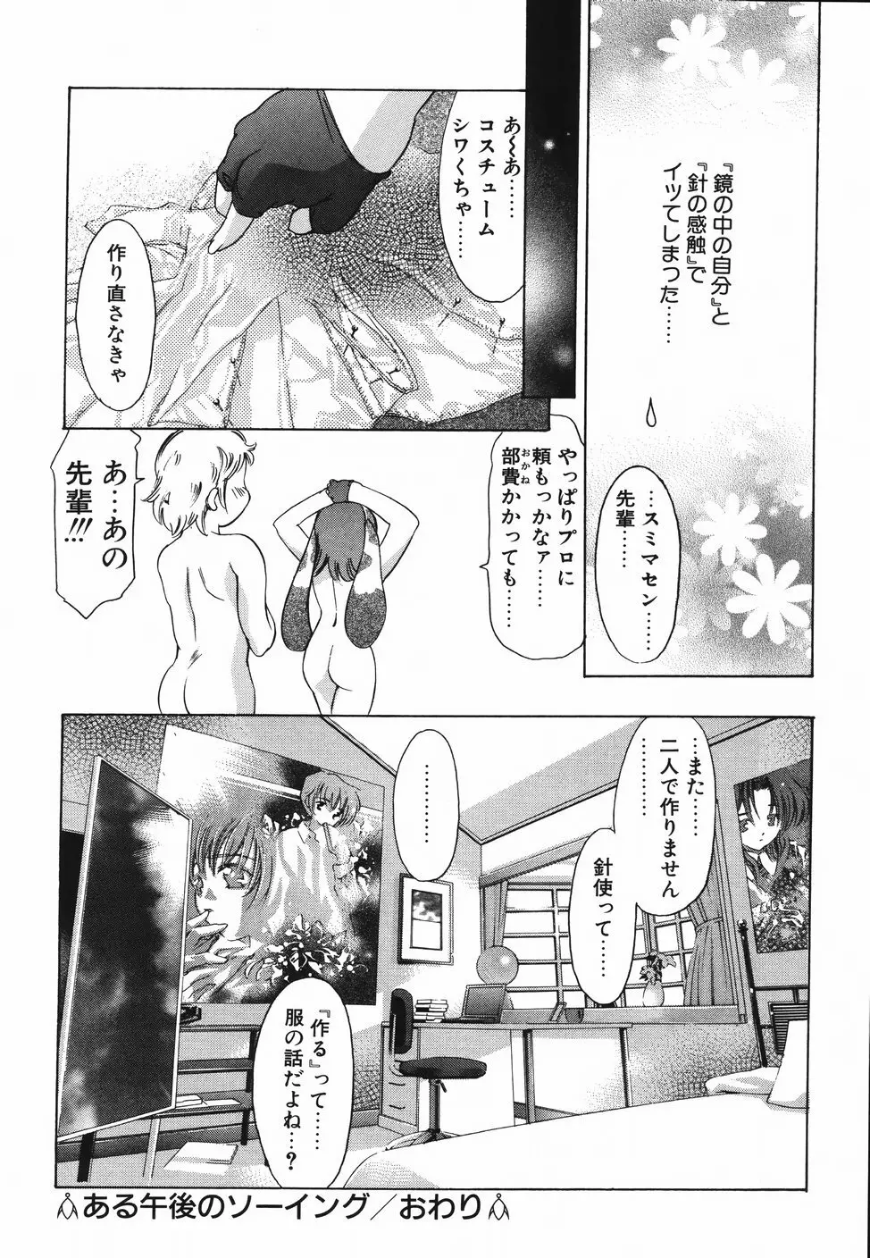 ひみつ日記 Page.130