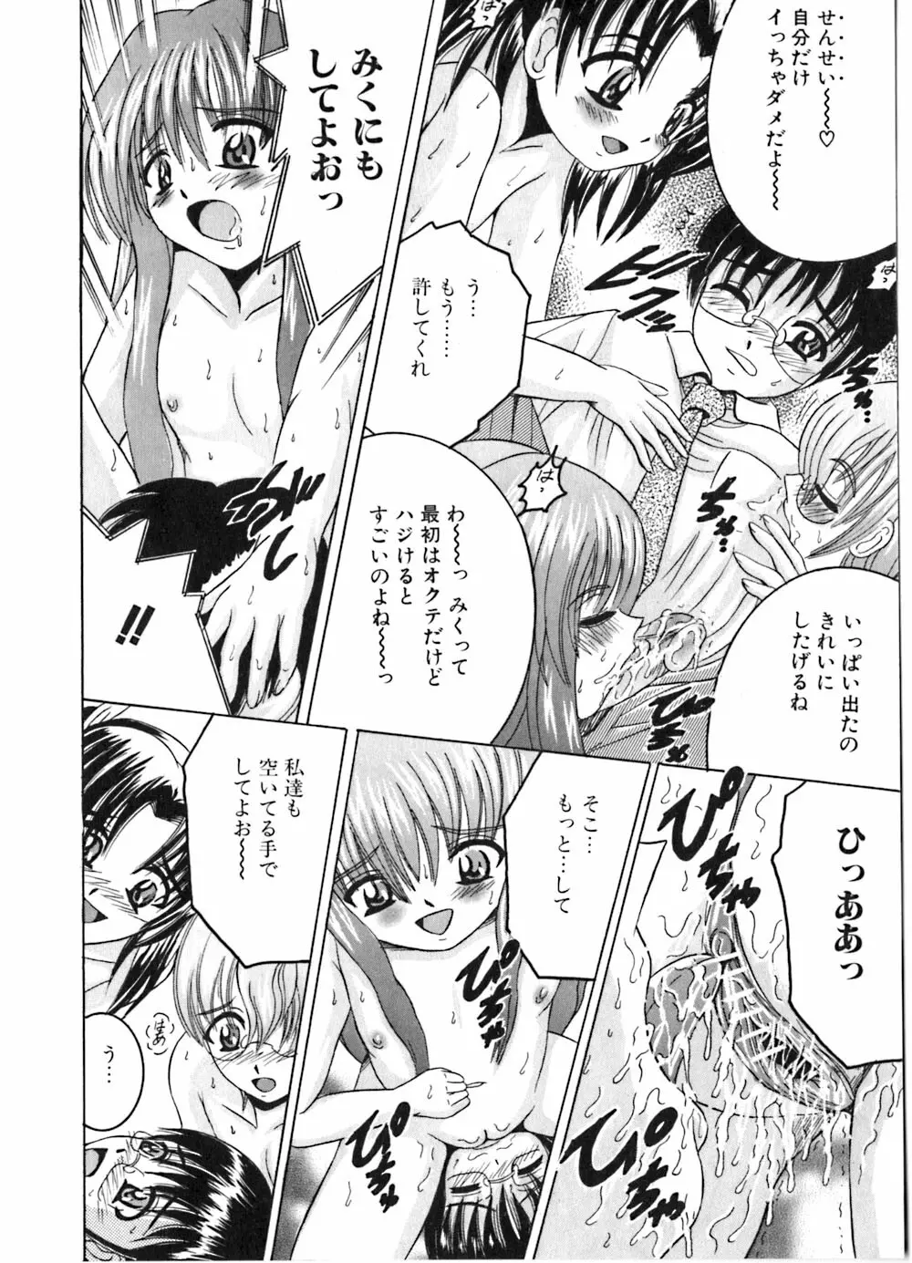 いけない兄妹愛 Page.162