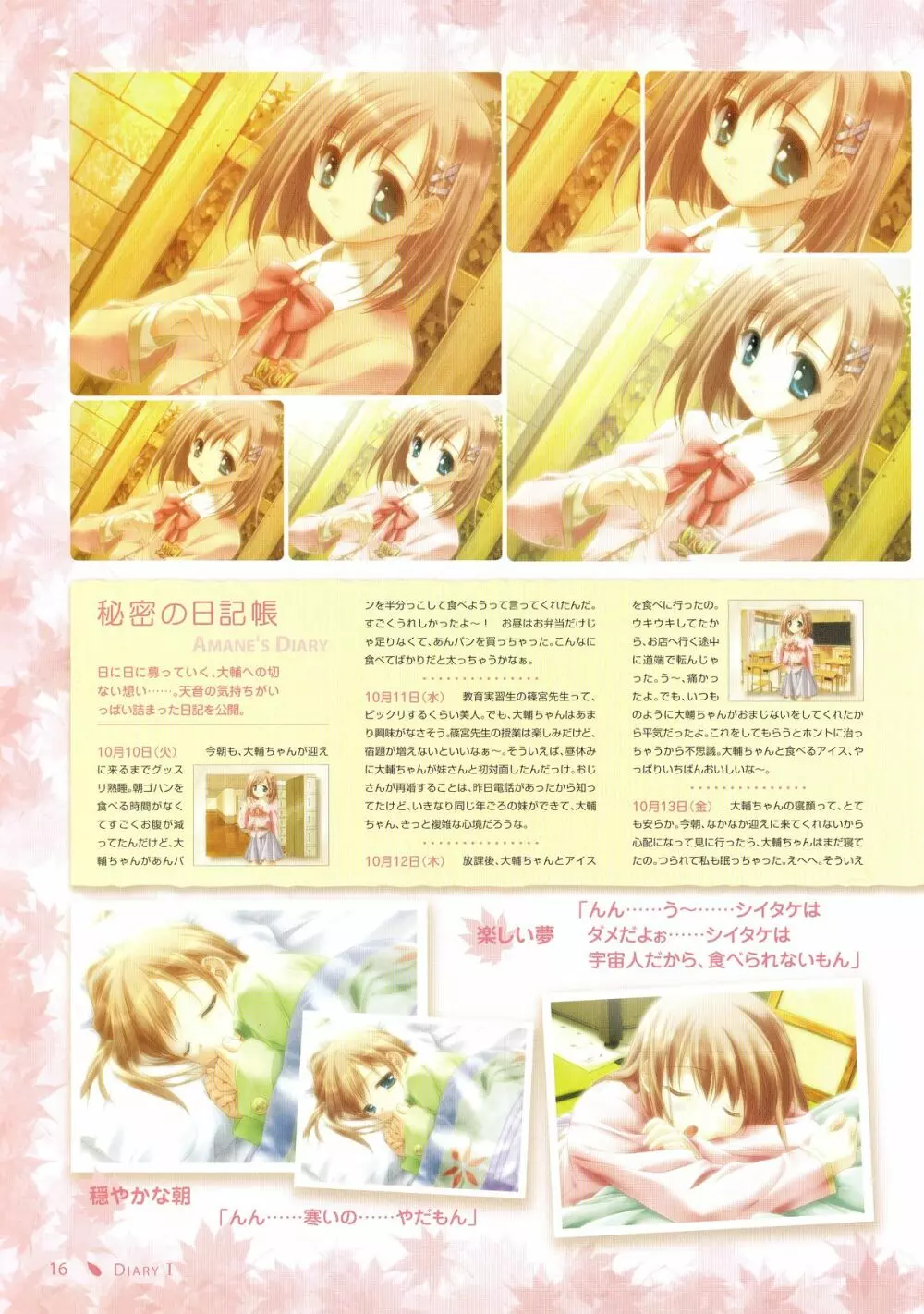 Canvas Sepia iro no Motif Visual Fanbook Page.20