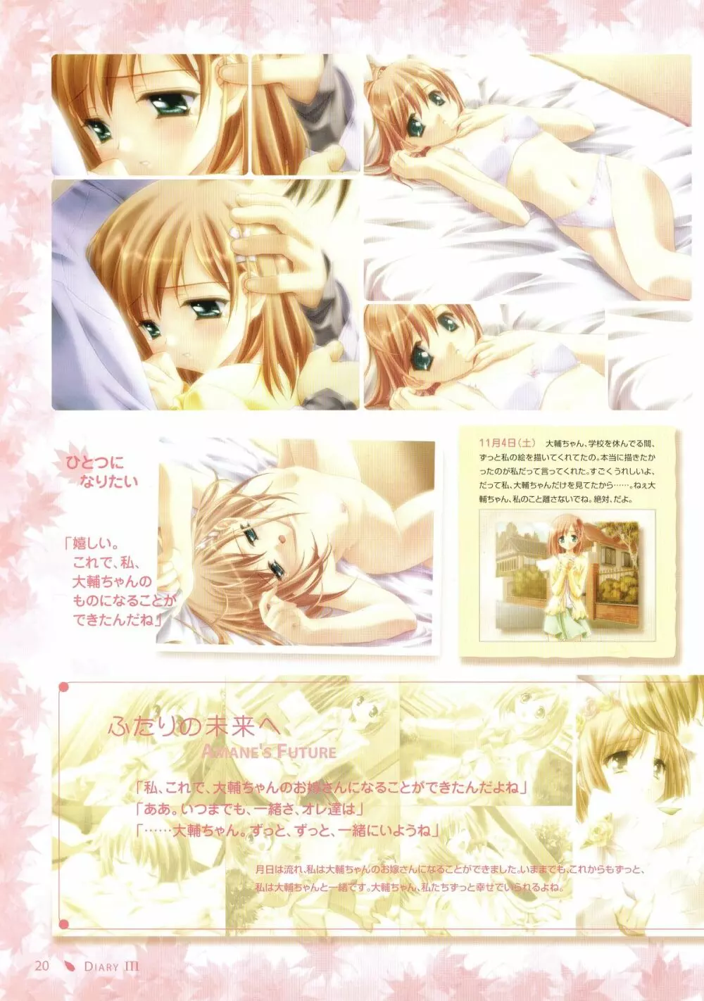 Canvas Sepia iro no Motif Visual Fanbook Page.24