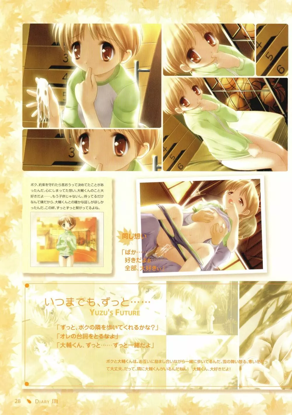 Canvas Sepia iro no Motif Visual Fanbook Page.32