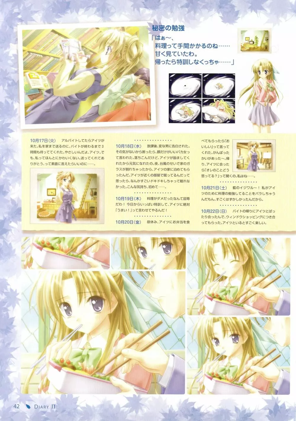 Canvas Sepia iro no Motif Visual Fanbook Page.46